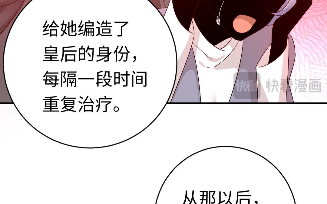 《腹黑少爷小甜妻》第127话 因缘人决定 第15页