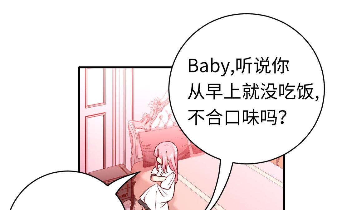 《腹黑少爷小甜妻》第127话 因缘人决定 第19页