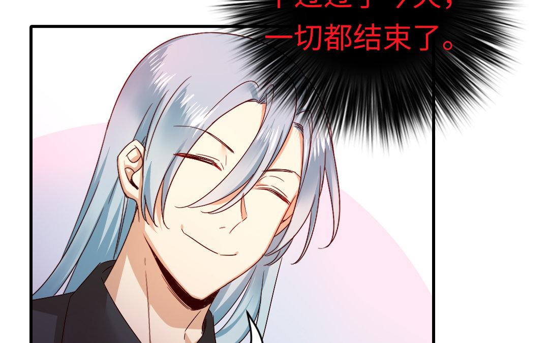《腹黑少爷小甜妻》第127话 因缘人决定 第21页