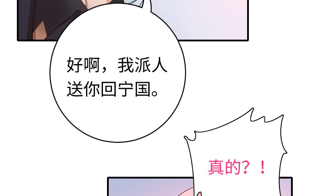 《腹黑少爷小甜妻》第127话 因缘人决定 第22页