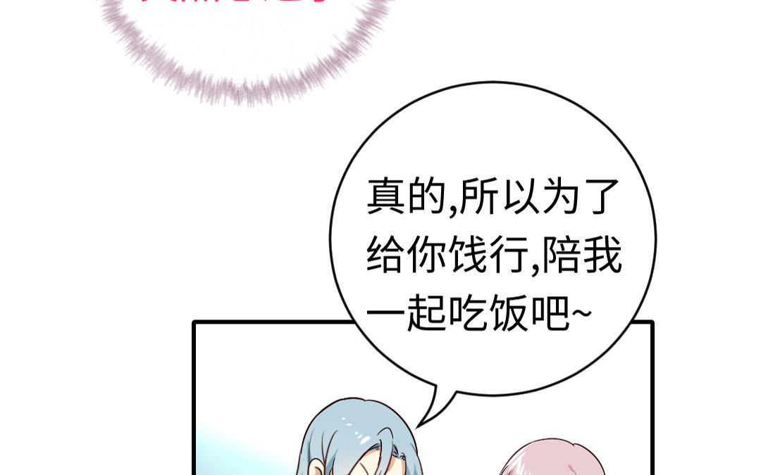 《腹黑少爷小甜妻》第127话 因缘人决定 第24页