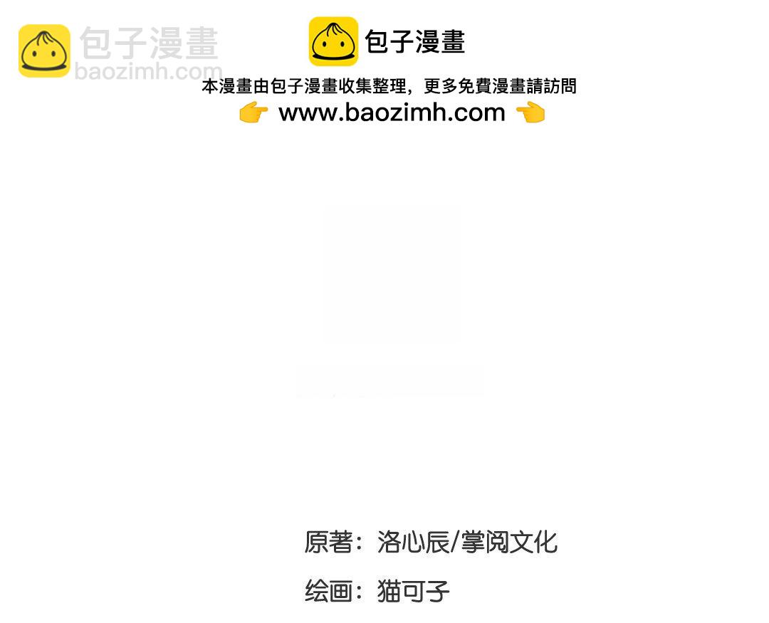 《腹黑少爷小甜妻》第127话 因缘人决定 第2页