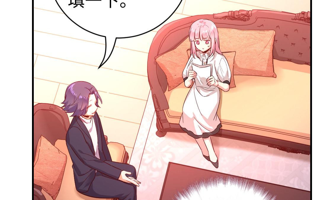 《腹黑少爷小甜妻》第127话 因缘人决定 第30页