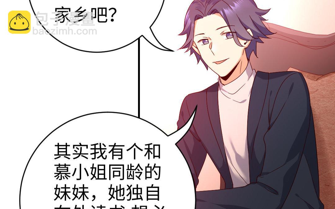 《腹黑少爷小甜妻》第127话 因缘人决定 第32页