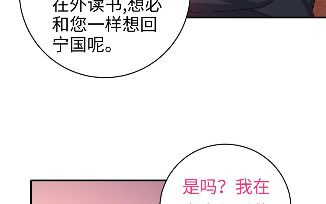 《腹黑少爷小甜妻》第127话 因缘人决定 第33页