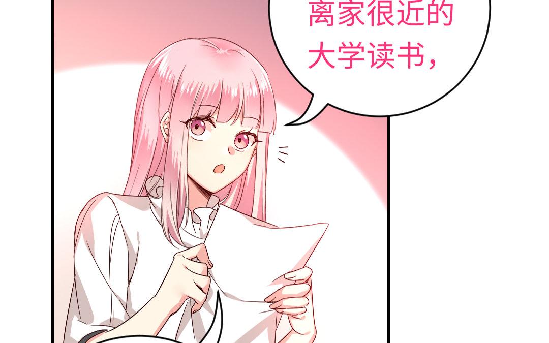 《腹黑少爷小甜妻》第127话 因缘人决定 第34页