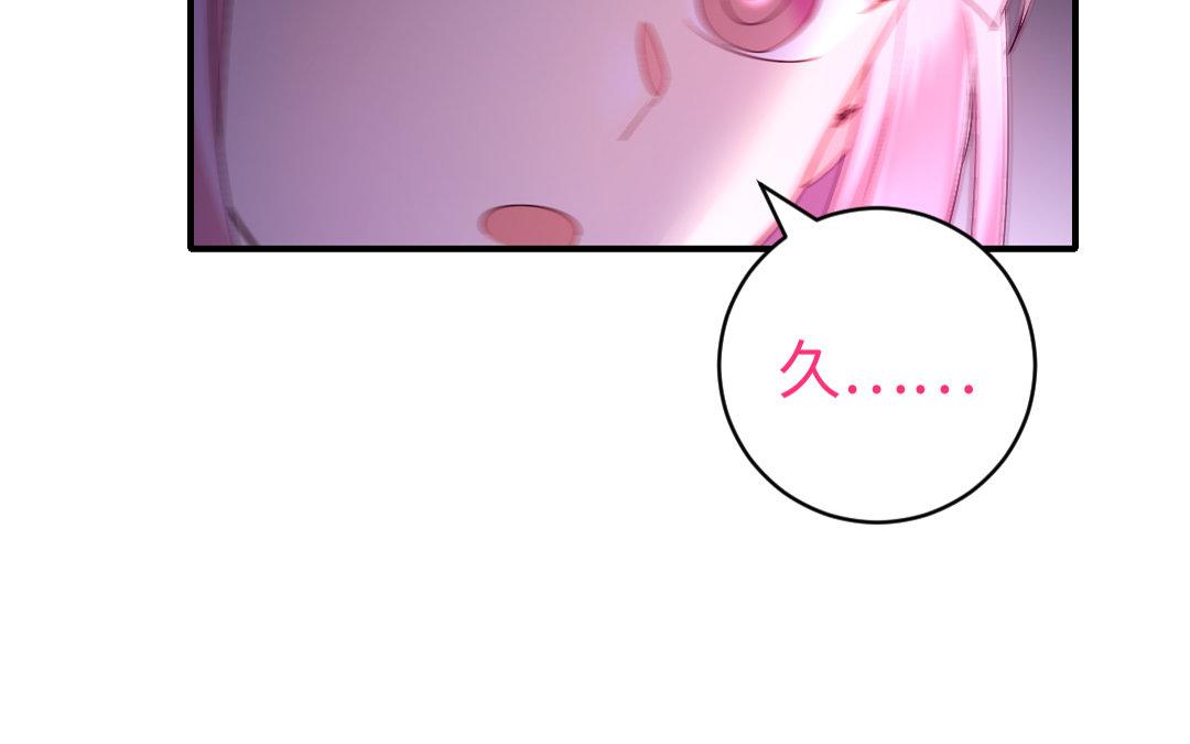 《腹黑少爷小甜妻》第127话 因缘人决定 第36页