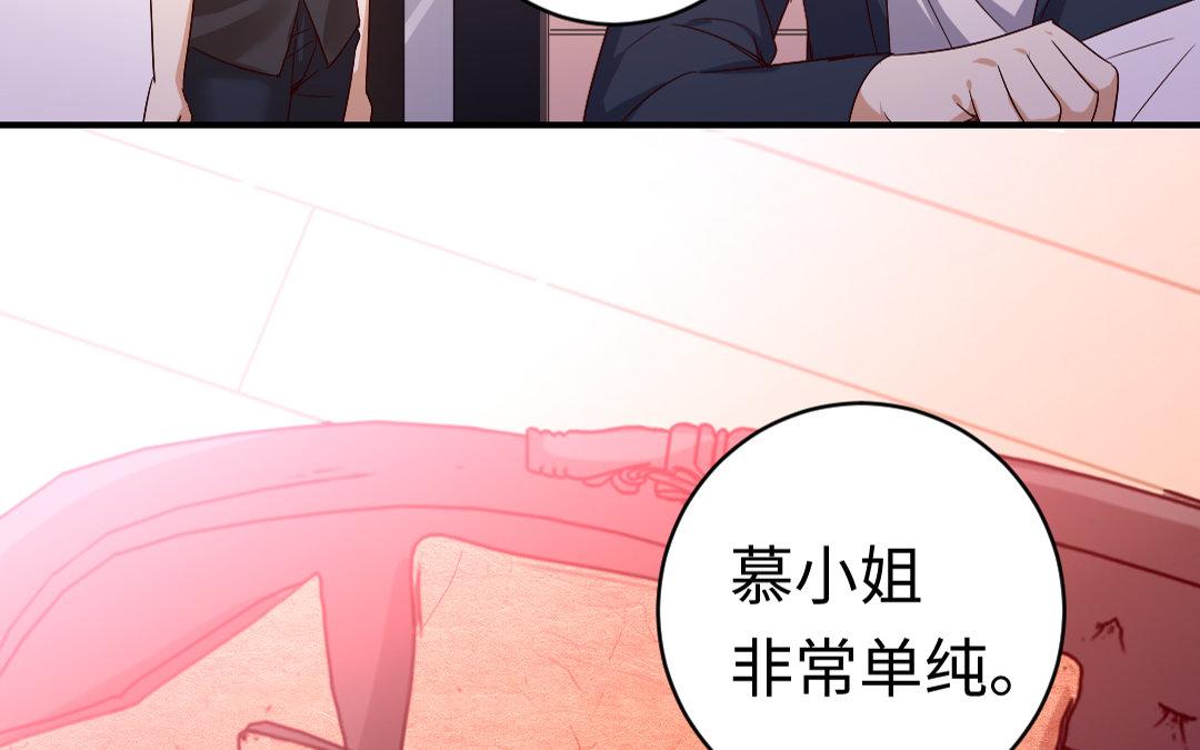 《腹黑少爷小甜妻》第127话 因缘人决定 第39页