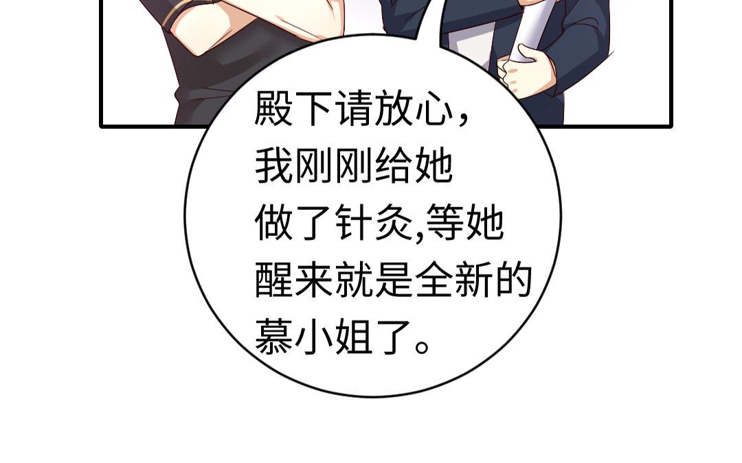 《腹黑少爷小甜妻》第127话 因缘人决定 第43页