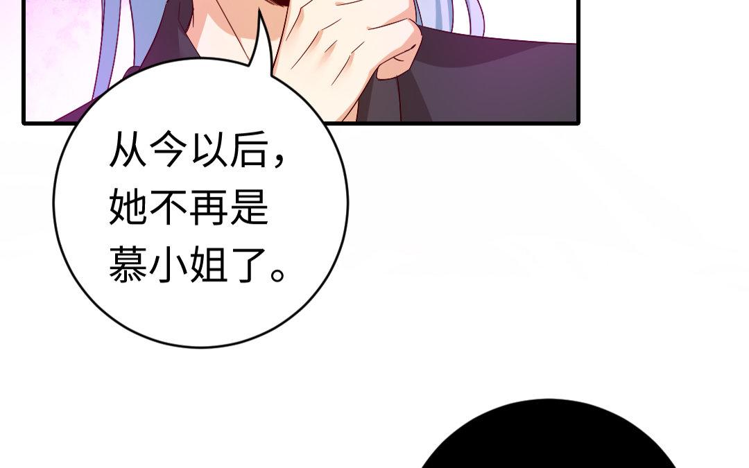 《腹黑少爷小甜妻》第127话 因缘人决定 第45页