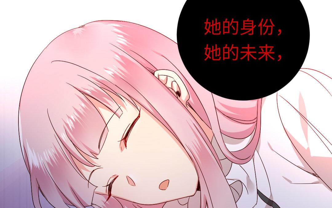 《腹黑少爷小甜妻》第127话 因缘人决定 第46页