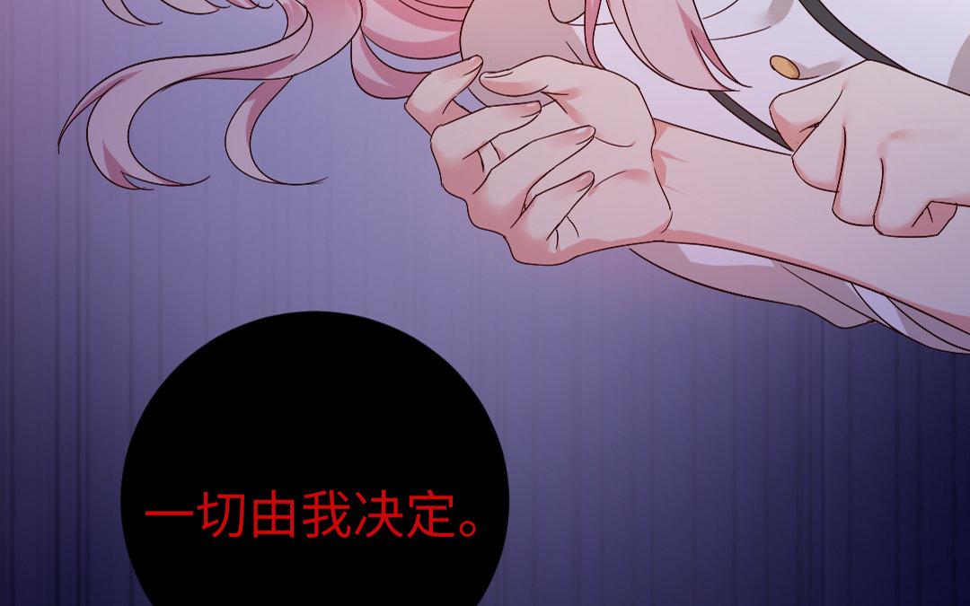 《腹黑少爷小甜妻》第127话 因缘人决定 第47页
