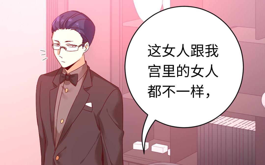 《腹黑少爷小甜妻》第127话 因缘人决定 第4页