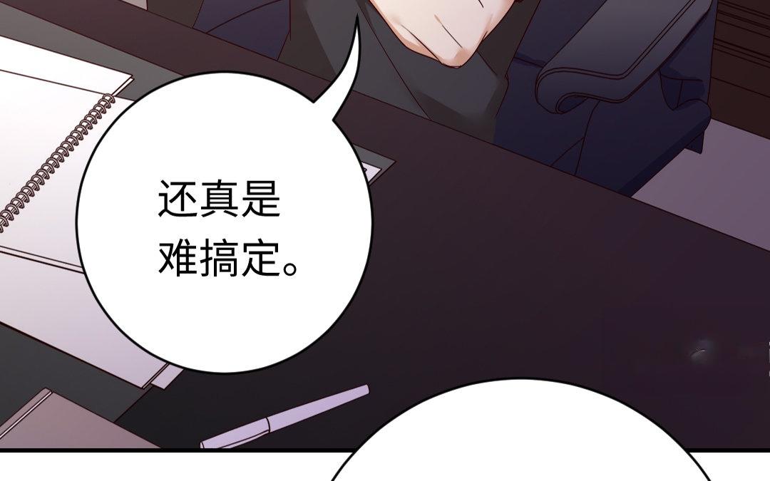 《腹黑少爷小甜妻》第127话 因缘人决定 第6页