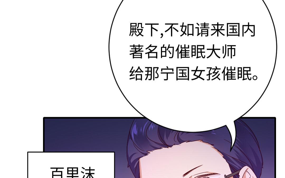 《腹黑少爷小甜妻》第127话 因缘人决定 第7页