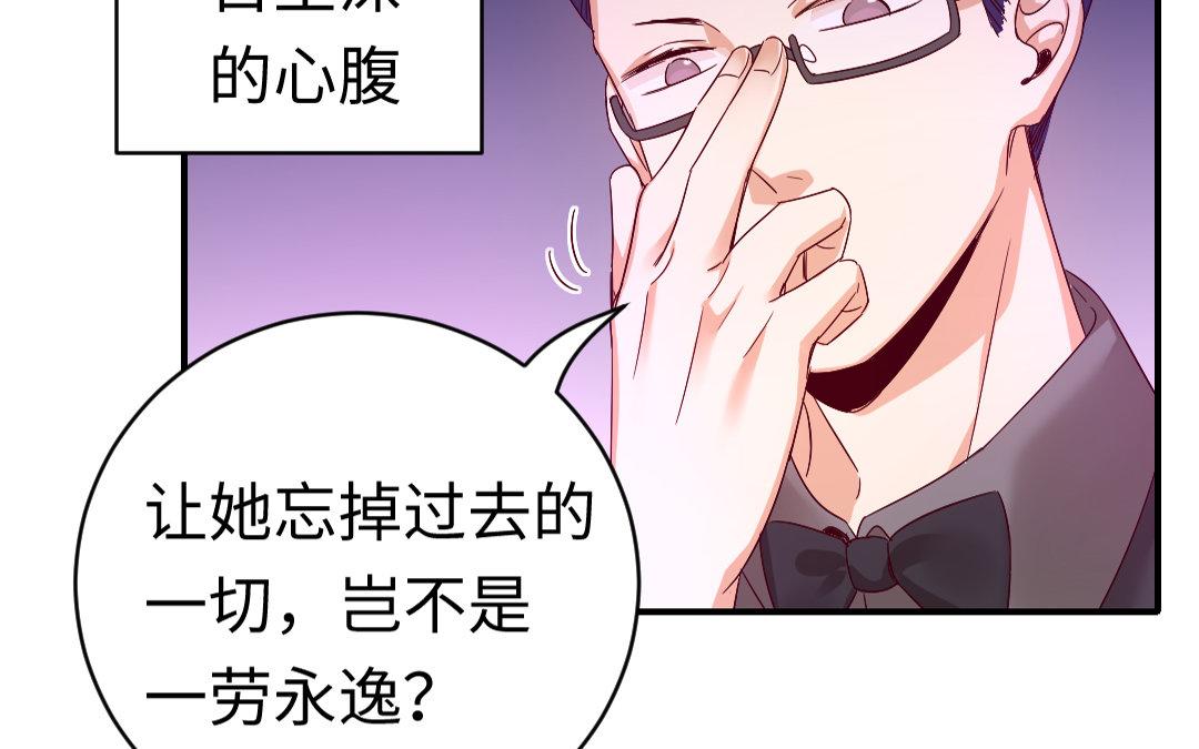 《腹黑少爷小甜妻》第127话 因缘人决定 第8页