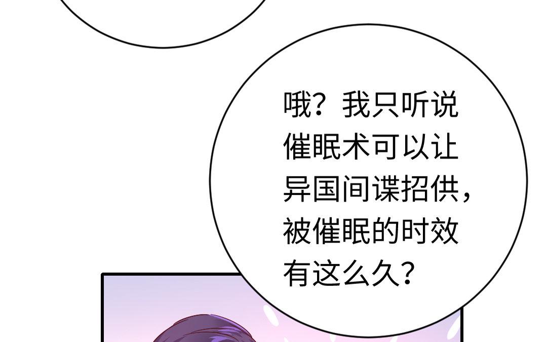 《腹黑少爷小甜妻》第127话 因缘人决定 第9页