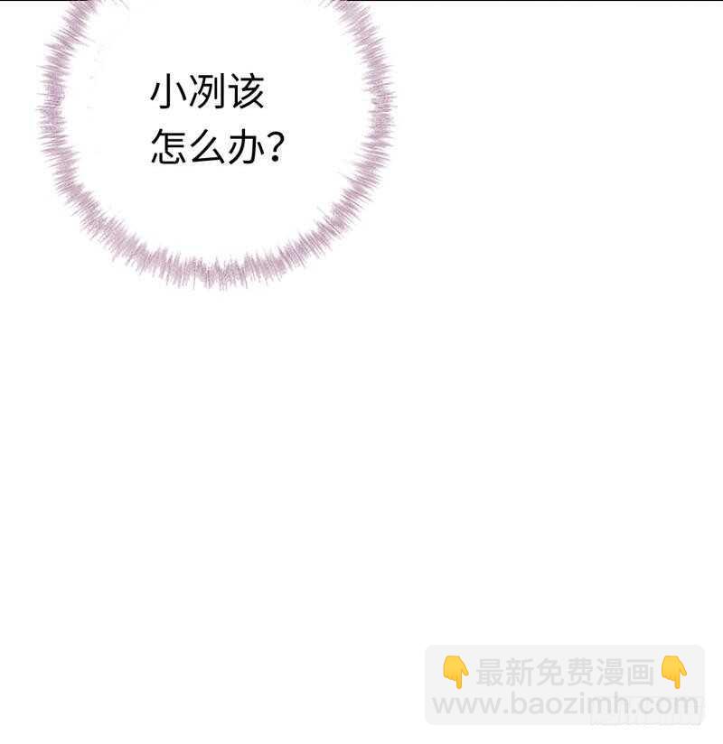 《腹黑少爷小甜妻》第121话 佳偶天成 第10页