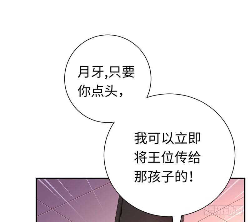 《腹黑少爷小甜妻》第121话 佳偶天成 第11页