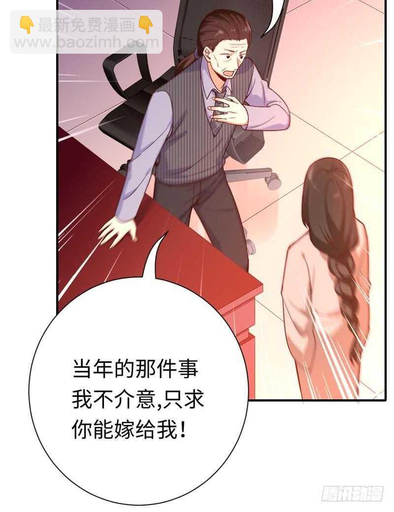 《腹黑少爷小甜妻》第121话 佳偶天成 第12页