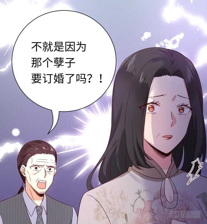 《腹黑少爷小甜妻》第121话 佳偶天成 第15页