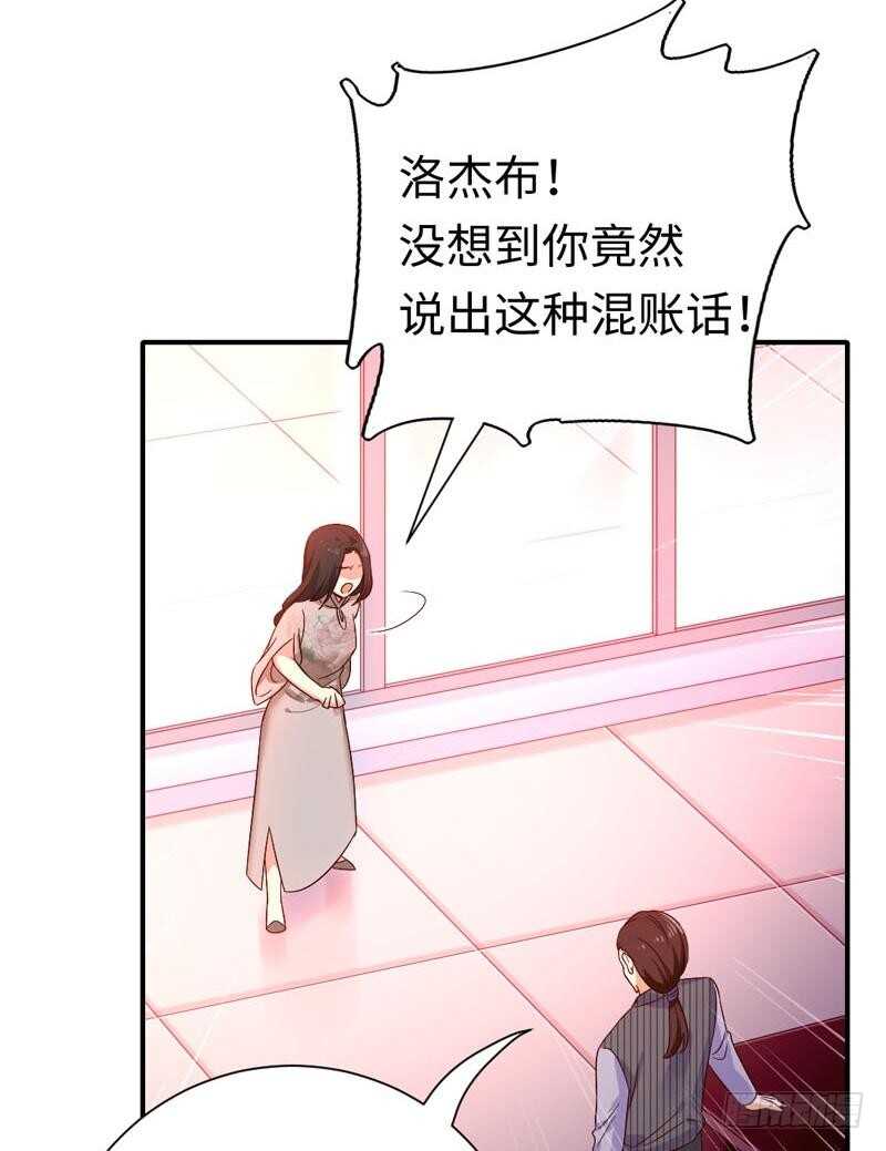 《腹黑少爷小甜妻》第121话 佳偶天成 第17页