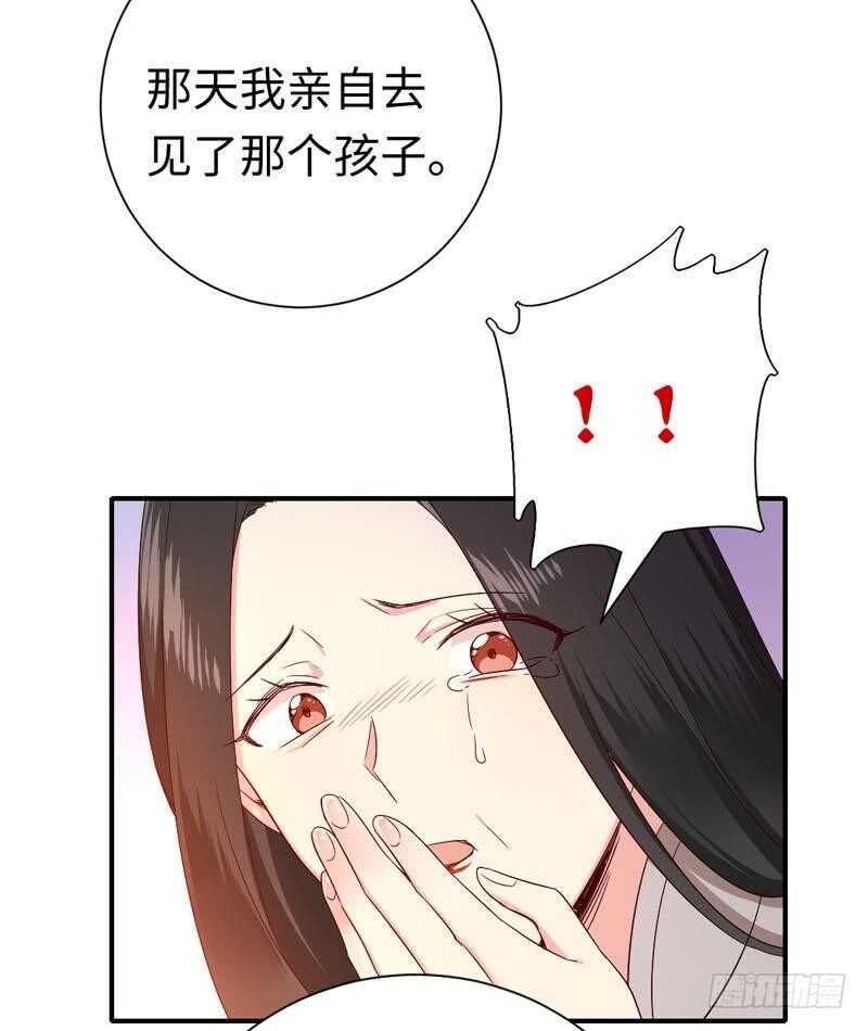 《腹黑少爷小甜妻》第121话 佳偶天成 第25页