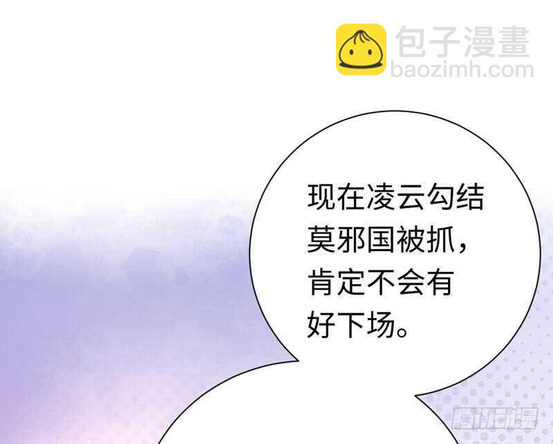 《腹黑少爷小甜妻》第121话 佳偶天成 第27页