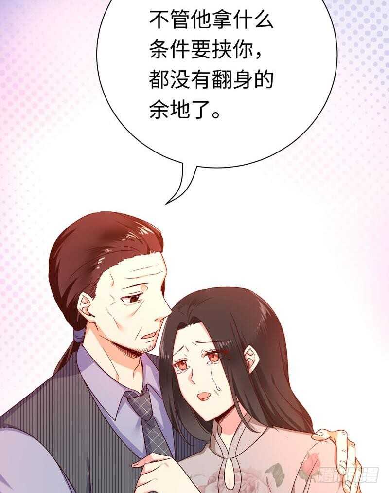 《腹黑少爷小甜妻》第121话 佳偶天成 第28页