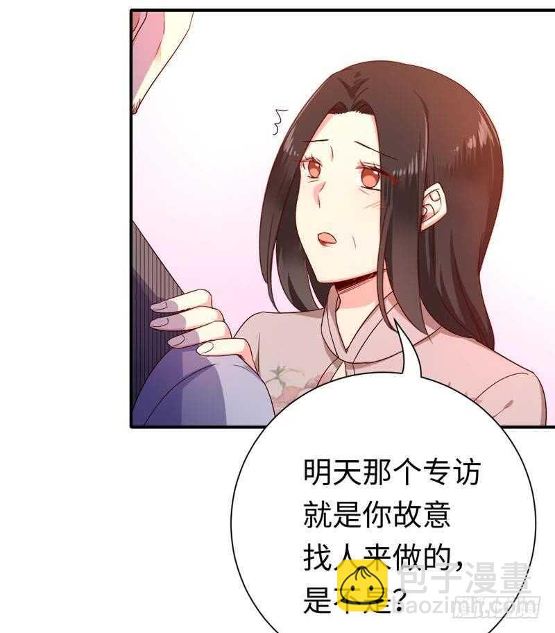 《腹黑少爷小甜妻》第121话 佳偶天成 第31页