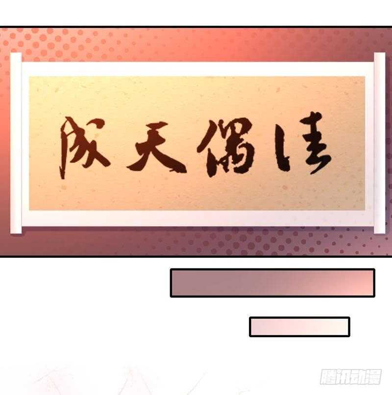 《腹黑少爷小甜妻》第121话 佳偶天成 第35页