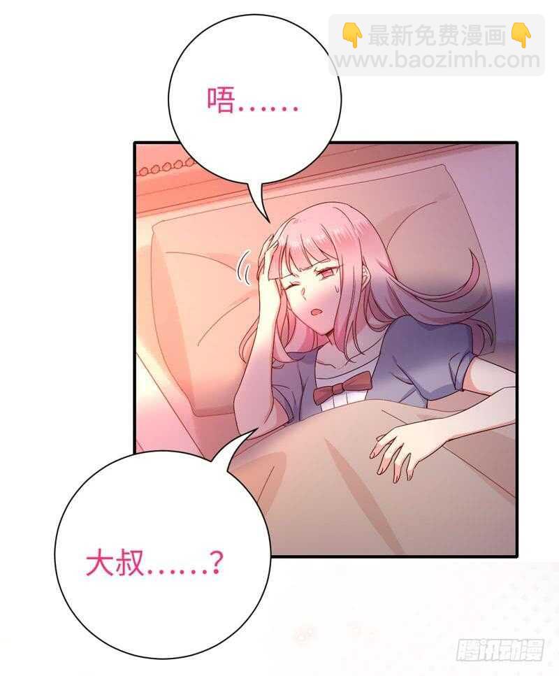 《腹黑少爷小甜妻》第121话 佳偶天成 第38页
