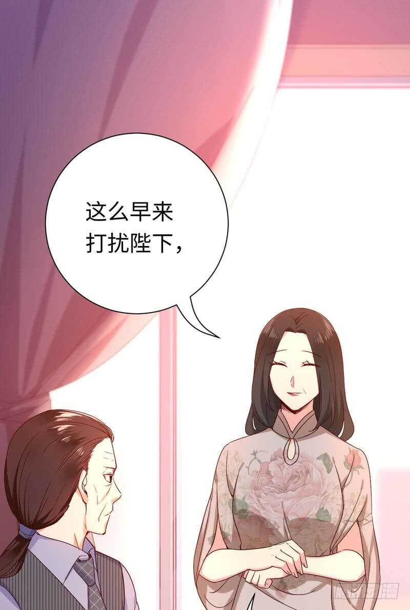 《腹黑少爷小甜妻》第121话 佳偶天成 第3页