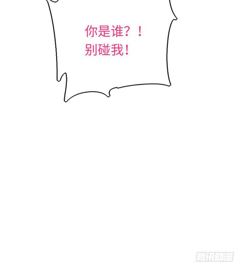 《腹黑少爷小甜妻》第121话 佳偶天成 第41页