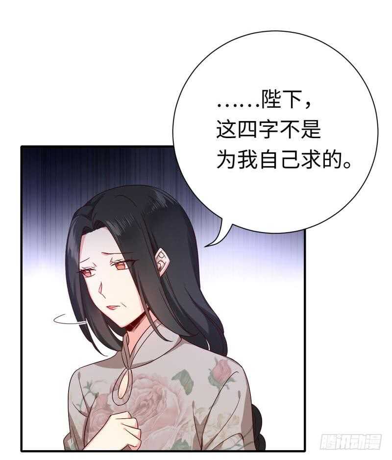 《腹黑少爷小甜妻》第121话 佳偶天成 第6页