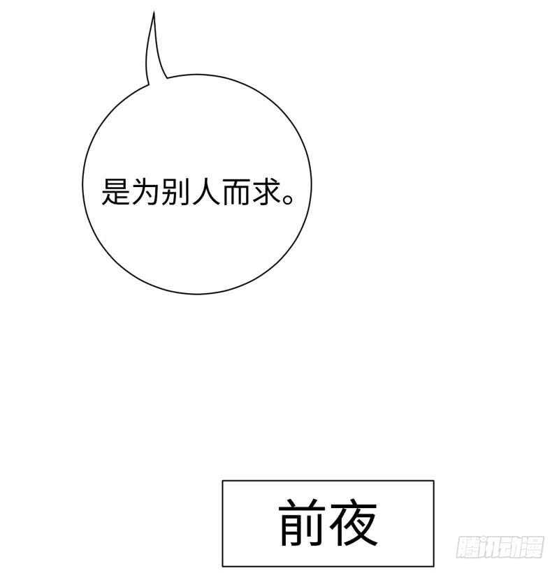 《腹黑少爷小甜妻》第121话 佳偶天成 第7页