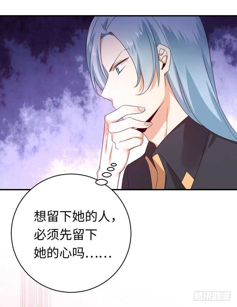 《腹黑少爷小甜妻》第125话 行动预备式 第11页