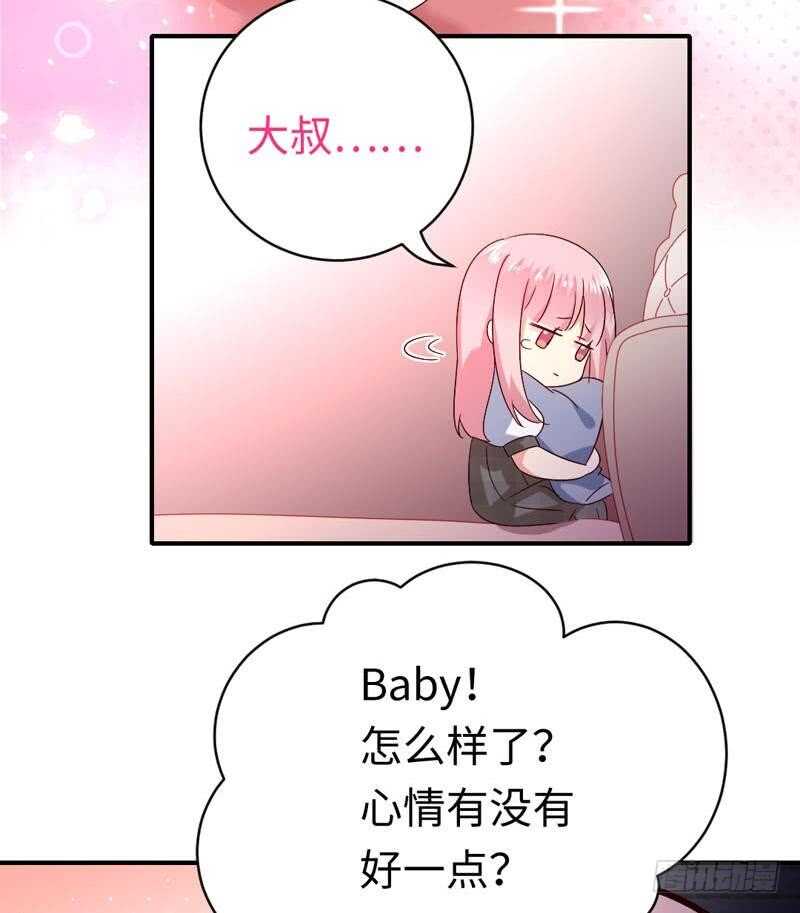 《腹黑少爷小甜妻》第125话 行动预备式 第14页