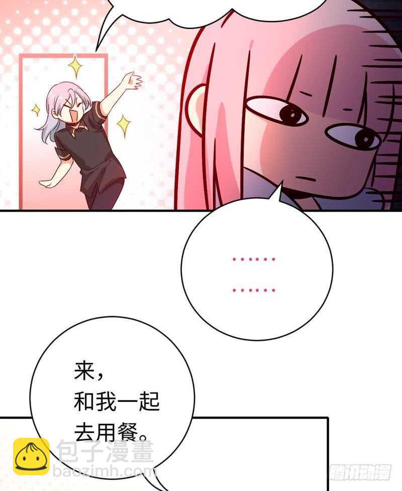 《腹黑少爷小甜妻》第125话 行动预备式 第15页