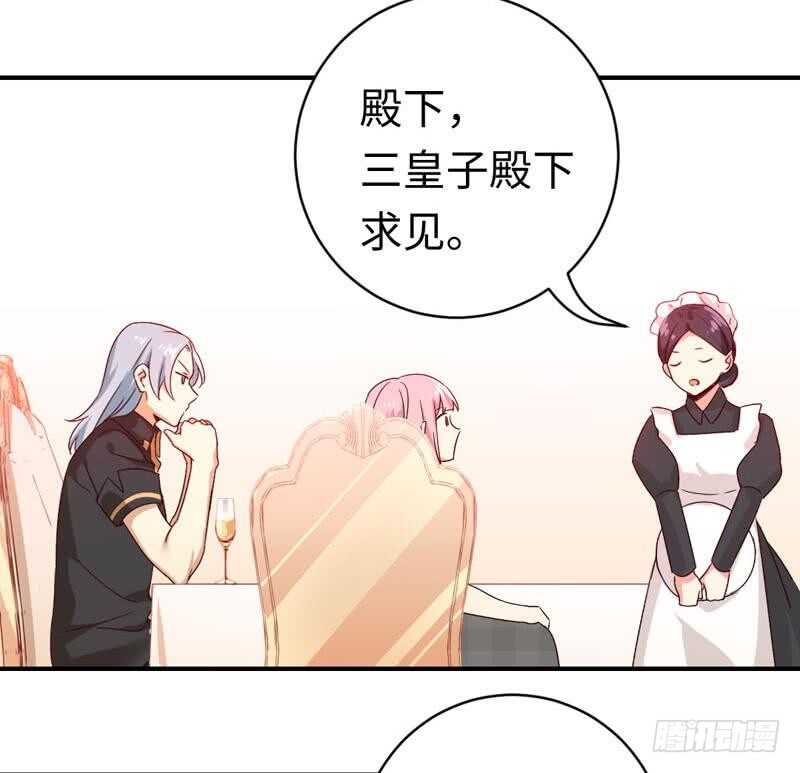 《腹黑少爷小甜妻》第125话 行动预备式 第21页