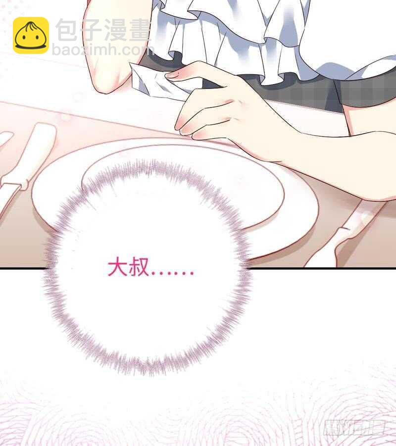 《腹黑少爷小甜妻》第125话 行动预备式 第34页