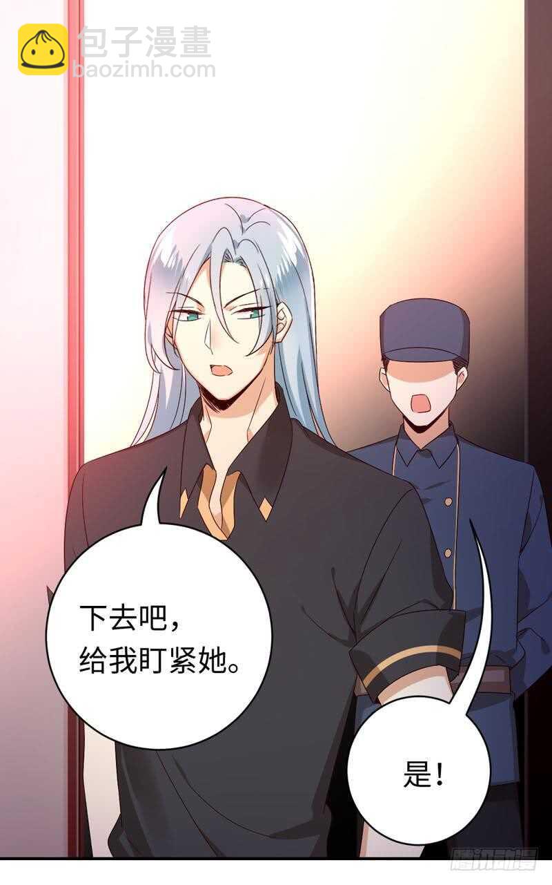 《腹黑少爷小甜妻》第125话 行动预备式 第3页