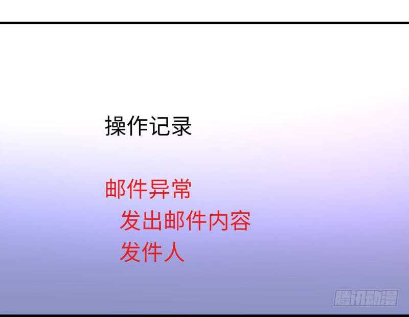 《腹黑少爷小甜妻》第125话 行动预备式 第7页