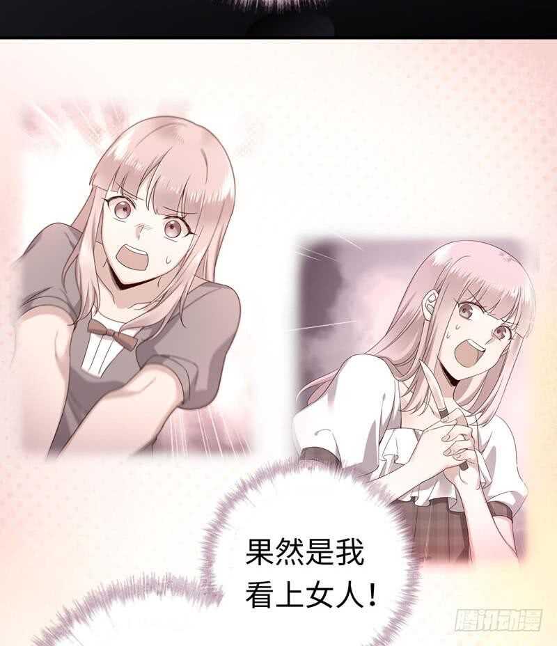 《腹黑少爷小甜妻》第125话 行动预备式 第9页