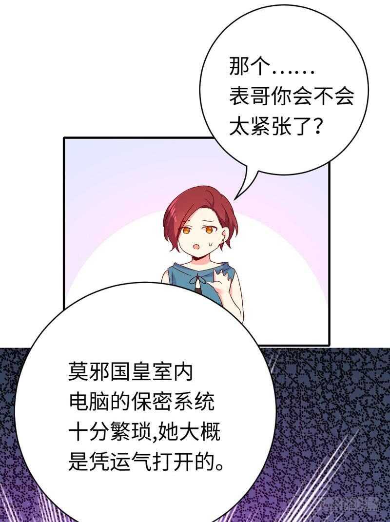 《腹黑少爷小甜妻》第123话 求救信号 第14页