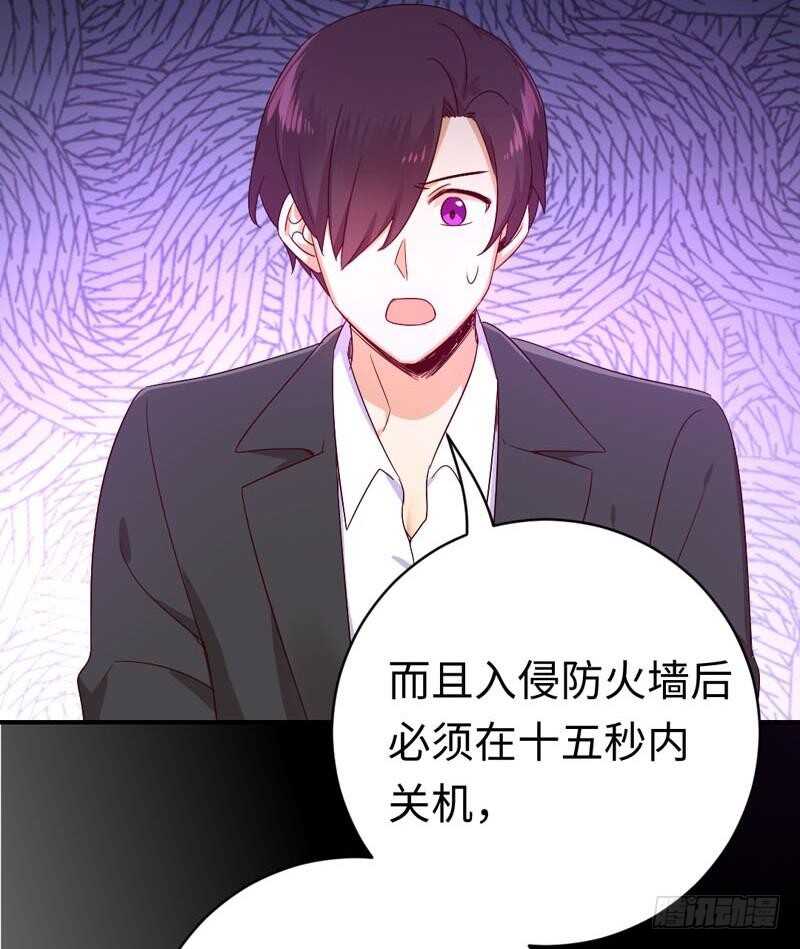 《腹黑少爷小甜妻》第123话 求救信号 第19页