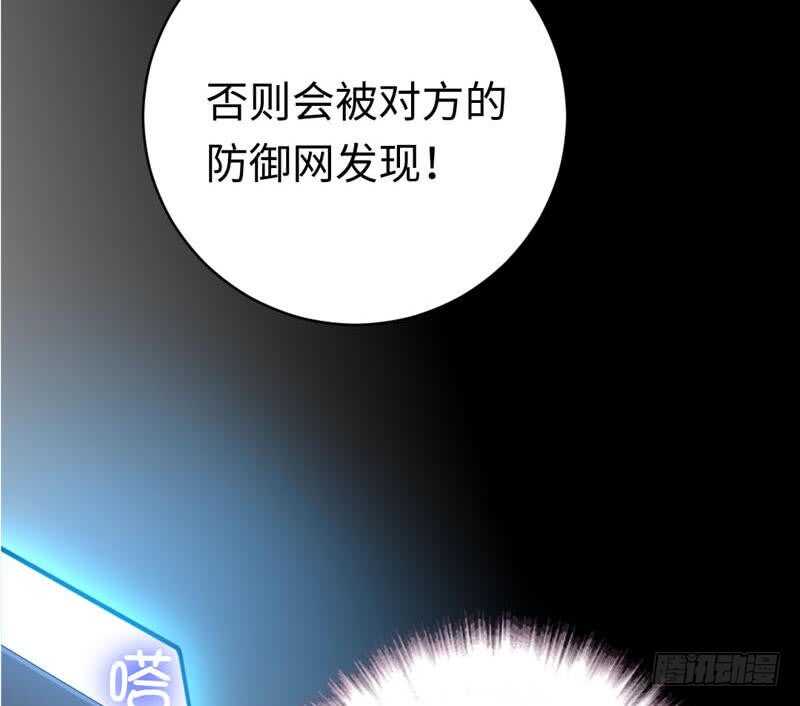 《腹黑少爷小甜妻》第123话 求救信号 第20页