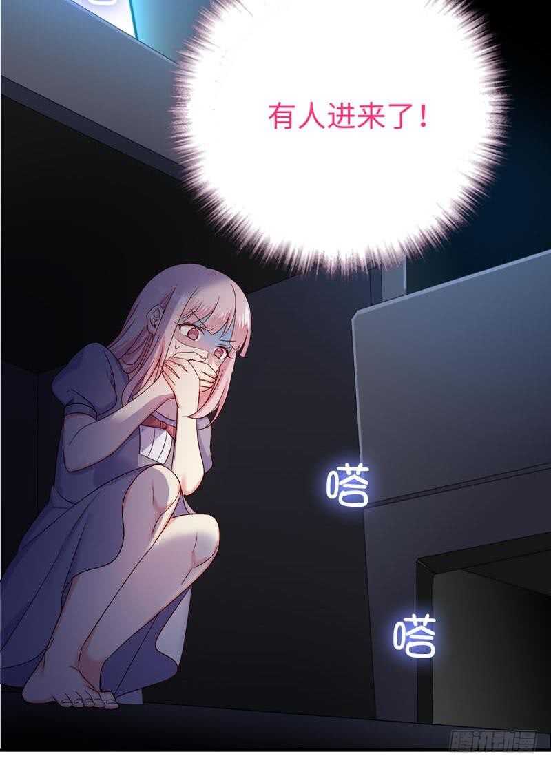 《腹黑少爷小甜妻》第123话 求救信号 第21页
