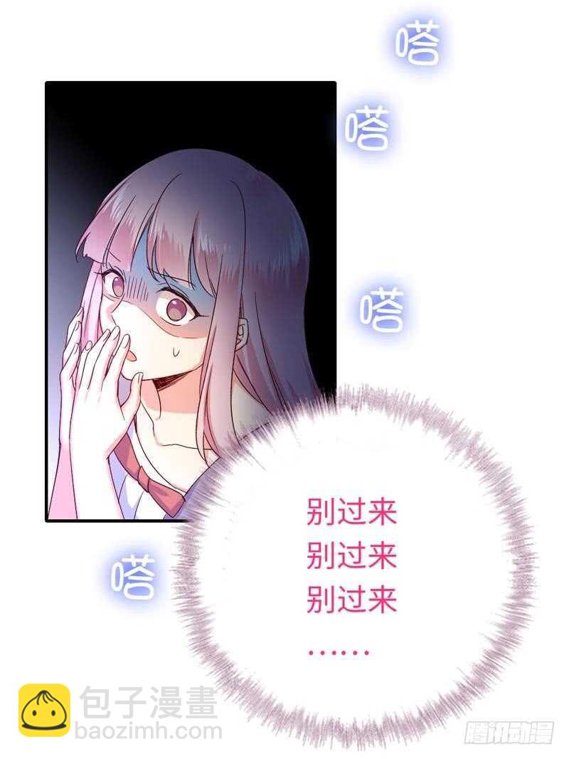 《腹黑少爷小甜妻》第123话 求救信号 第22页