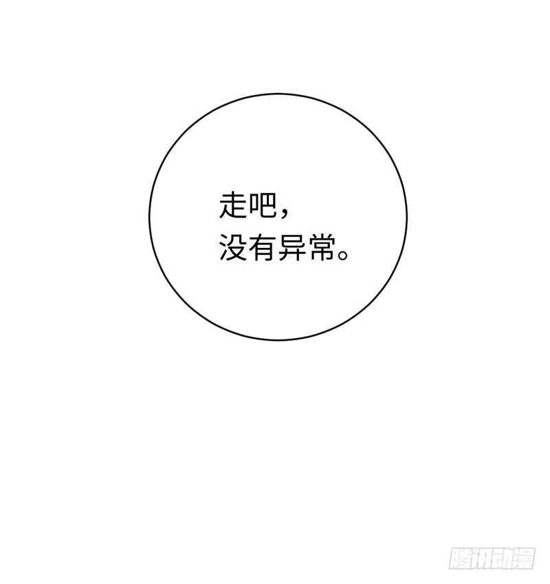《腹黑少爷小甜妻》第123话 求救信号 第24页